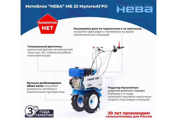 Мотоблок бензиновый Нева МБ-23-ZS (GB270,9 л.с) + Комплект для установки рычага переключения передач на мотоблоки Нева