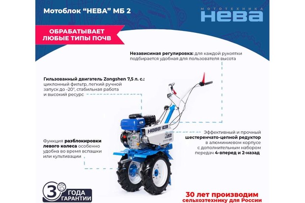 Мотоблок бензиновый Нева МБ2-ZS