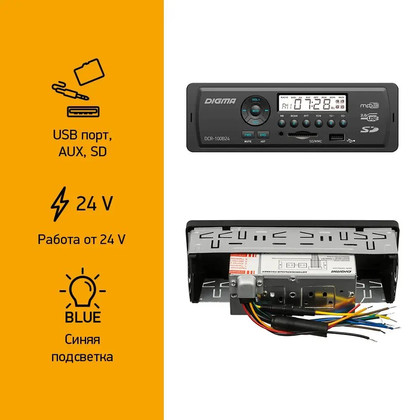 Автомагнитола Digma DCR-100B24 + Автомобильный держатель TFN HL-UNIAIR серый